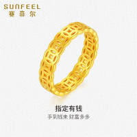 SUNFEEL 赛菲尔 黄金戒指足金铜钱硬金戒指 1克 10-12# 足金