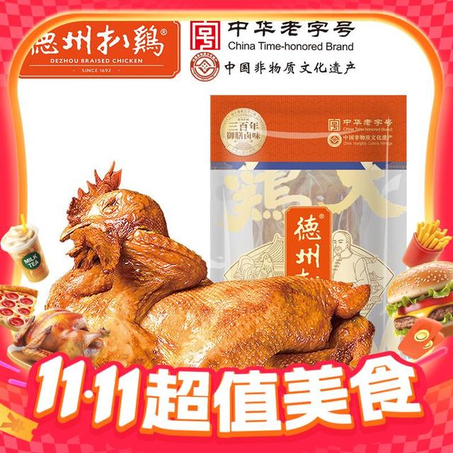 今日必买、有券的上：德州扒鸡 大吉大利保鲜五香扒鸡 600g