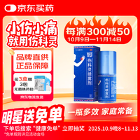 恒霸 中美华东 伤科灵喷雾剂 50ml 清热凉血 活血化瘀 消肿止痛 软组织损伤 轻度水火烫伤 湿疹 1盒装