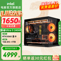 intel 英特尔 14代酷睿i5 14600KF系列 RTX5070Ti 设计游戏台式电脑主机组装电脑工作站 配二：i5 14600KF+RTX4060