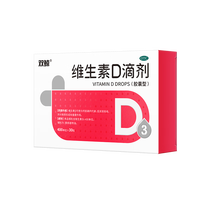 双鲸 维生素D滴剂 胶囊型 400lU*30粒/盒+购3件赠同款12粒*4盒