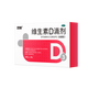 双鲸 维生素D滴剂 胶囊型 400lU*30粒/盒+购3件赠同款12粒*4盒