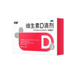双鲸 维生素D滴剂 胶囊型 400lU*30粒/盒+购3件赠同款12粒*4盒