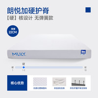 MLILY/梦百合 零压 记忆棉弹簧床垫 【偏硬睡感】朗悦 无弹簧硬支撑 20-25cm(含) 软硬双面 150*200cm
