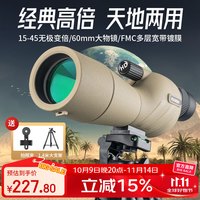 移动端、京东百亿补贴：菲莱仕 FEIRSH 25-75x80 观鸟镜 100123471761