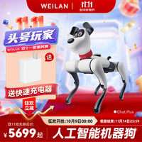 WEILAN 蔚蓝阿尔法机器狗 人工智能机器狗 电子宠物机械狗 儿童陪伴机器人