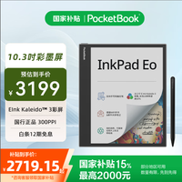 PocketBook PB1042 10.3英寸电子书阅读器 64GB