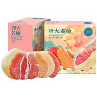 京鲜生 福建四大名柚（红心+白心+水晶+三红）中秋礼盒 源头直发 【四大名柚礼盒】4粒