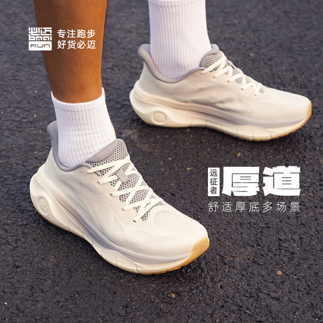 必迈 远征者厚道 男女款跑鞋