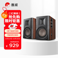 惠威 Swans D100 2.0声道 居家 HI-FI音箱 黑色