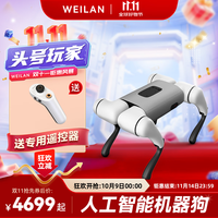 WEILAN BabyAlpha Dev系列 蔚蓝阿尔法机器狗 全新一代人工智能机器狗 AI机器狗
