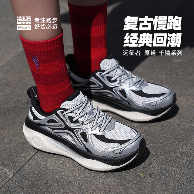 今日必买：必迈 远征者厚道千禧 男女款运动鞋