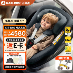 迈可适 maxicosi迈可适婴幼儿童安全座椅汽车用0-4岁isize ADAC Mica360Pro石墨灰