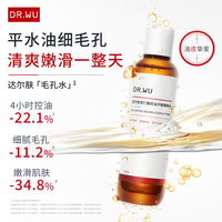 88VIP：达尔肤 杏仁酸控油平衡精粹水 200ml