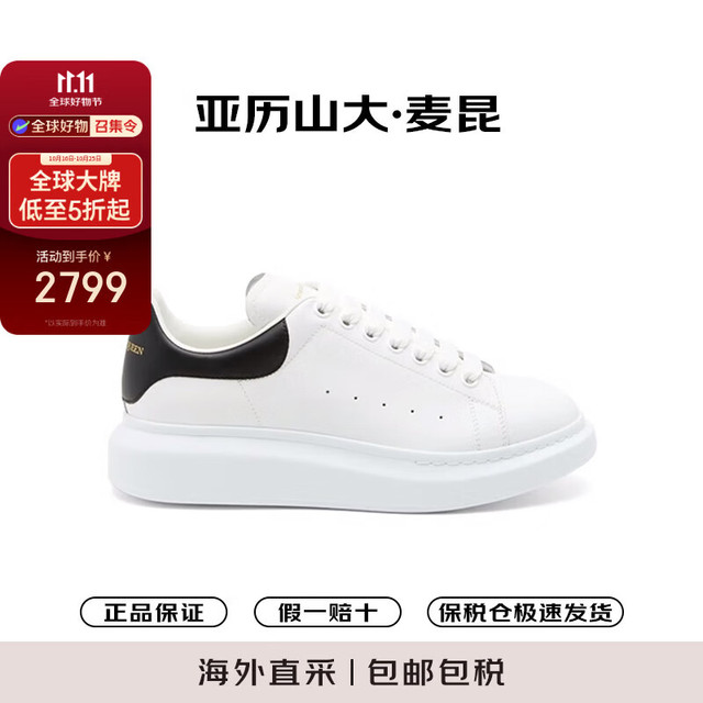 ALEXANDER MCQUEEN 亚历山大麦昆（Alexander McQueen）厚底运动鞋男牛皮小白鞋礼物553680