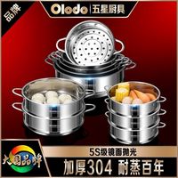 欧乐多 Olodo 双耳蒸笼 304不锈钢蒸架 20cm