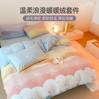多喜爱家纺牛奶绒四件套 法兰绒珊瑚绒秋冬加厚保暖暖暖绒撸猫感被套床 云画的彩虹 1.5米床 床单款 (被套203*229cm)