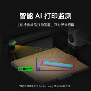 拓竹 Bambu LabP2S 3D打印机器大尺寸FDM家用自动桌面多色立体高精度高速AI监测烘干P1S升级