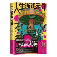 THINFHKINGDOM/新经典 童年回忆 游戏纸