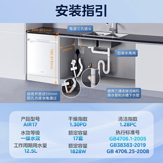  WAHIN/华凌 105℃热风烘干 洗烘一体机 三层碗篮  16套