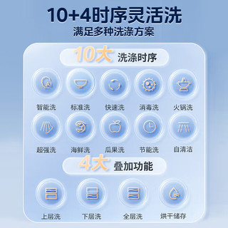 WAHIN/华凌 105℃热风烘干 洗烘一体机 三层碗篮  16套