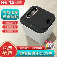 HKA 日本泡脚桶电动按摩足浴盆养生恒温加热全自动家用过小腿洗脚桶
