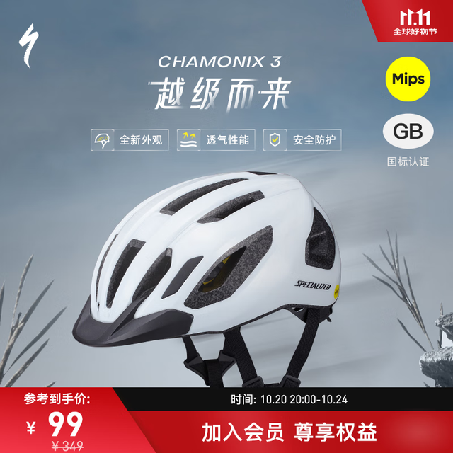移动端、京东百亿补贴：SPECIALIZED 闪电 CHAMONIX 3 MIPS 通勤公路山地自行车骑行头盔 白色 M