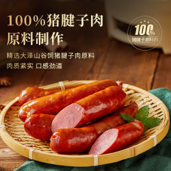 波尼亚 青岛老火腿烤肠 大块肉腱子肉火腿开袋即食香肠 腱子肉烤肠原味100g*2