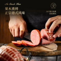 旅途零食：波尼亚 青岛老火腿烤肠 大块肉腱子肉火腿开袋即食香肠 大肉块300g 简装 猪肉