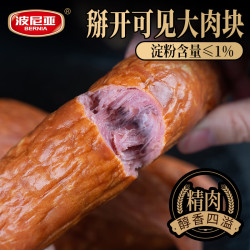波尼亚 青岛老火腿烤肠 大块肉腱子肉火腿开袋即食香肠 真空包装精肉烤肠200g