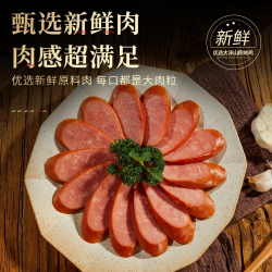 波尼亚 青岛大块肉腱子肉火腿 蒜蓉烤肠330g 任选 6 件