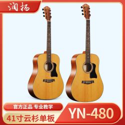 润扬 YN-480 民谣单板吉他 41寸 初学者
