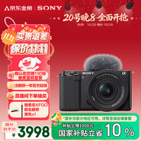 索尼 SONY ZV-E10K 半画幅微单相机 黑色 E PZ 16-50mm F3.5-5.6 OSS II 单头套机