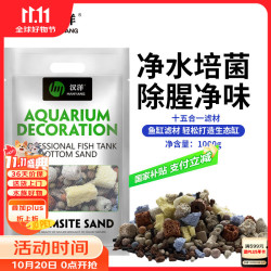 汉洋 鱼缸过滤材料15合1水族细菌屋全套鱼池滤材养鱼用品带网袋 15合1滤材1kg含网袋（通用版）
