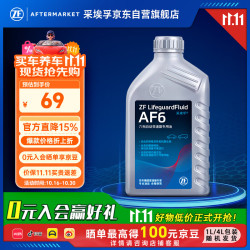 ZF 采埃孚 AF6 1升 福特自动变速箱油