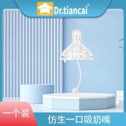 Dr.tiancai 新品宽口径宝宝奶瓶水杯一瓶三用学饮杯鸭嘴吸管杯防摔防胀气奶嘴