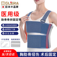 Olera 医用级肋骨骨折固定带护胸带心脏搭桥胸部骨断裂术后康复护具绷带