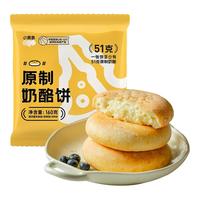小黄象原制蒙古奶酪饼芝士饼奶酪包