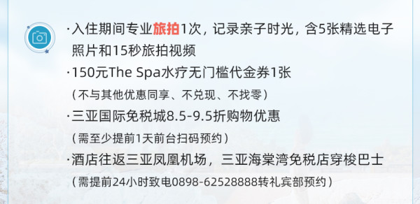 海南石梅湾艾美度假酒店2-3晚+2大1小早餐+沙滩海景自助晚餐