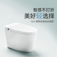 我家米特智能马桶脚踢冲水坐便器TB012 305mm