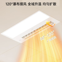 欧普照明 抱抱暖智能风暖浴霸灯浴室卫生间暖风照明排气一体集成 智逸