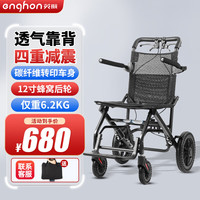 英航 enghon 轮椅手动带拉杆轻便折叠老人免充气胎旅行便携式小巧残疾人手推车 超轻大轮1