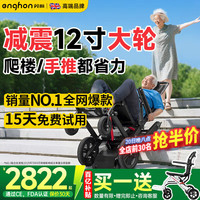 移动端、京东百亿补贴：英航 enghon 电动爬楼梯轮椅上下楼梯神器爬楼机老年人爬楼轮椅全自动履带式 豪
