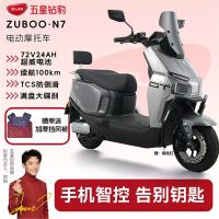 百亿补贴：五星钻豹 72V24Ah电动车长续航新款豪华代步外卖国标电动摩托车N7
