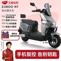 五星钻豹 72V24Ah电动车长续航新款豪华代步外卖国标电动摩托车N7