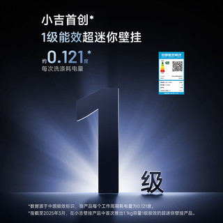 小吉小水滴PRO 1.1kg壁挂式洗衣机内衣内裤小型超薄洗烘一体机