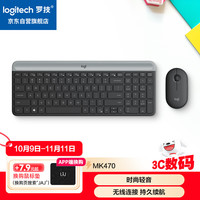 罗技 logitech MK470 无线键鼠套装 黑色
