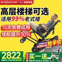 移动端、京东百亿补贴：英航 enghon 电动爬楼梯轮椅上下楼梯神器爬楼机老年人爬楼轮椅全自锂电3.5cm履带EH1C