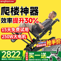 移动端、京东百亿补贴：英航 enghon 电动爬楼梯轮椅上下楼梯神器爬楼机老年人爬楼轮椅全自动履带式 轻便经