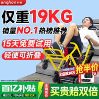 移动端、京东百亿补贴：英航 enghon 电动爬楼梯轮椅上下楼梯神器爬楼机老年人爬楼轮椅全自动履带式 迷你款丨仅